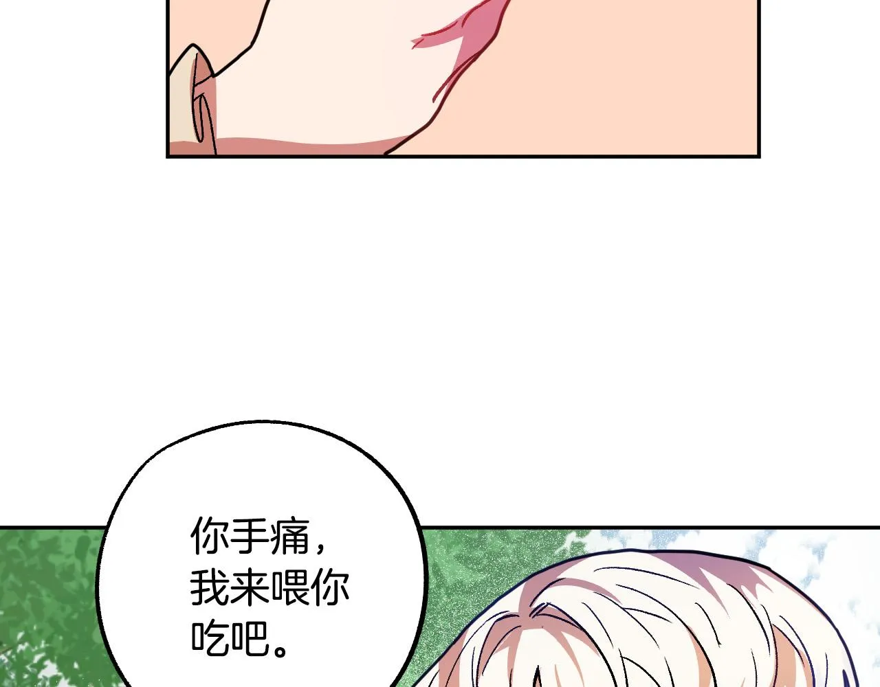 第36话 感情升温！ 第91页