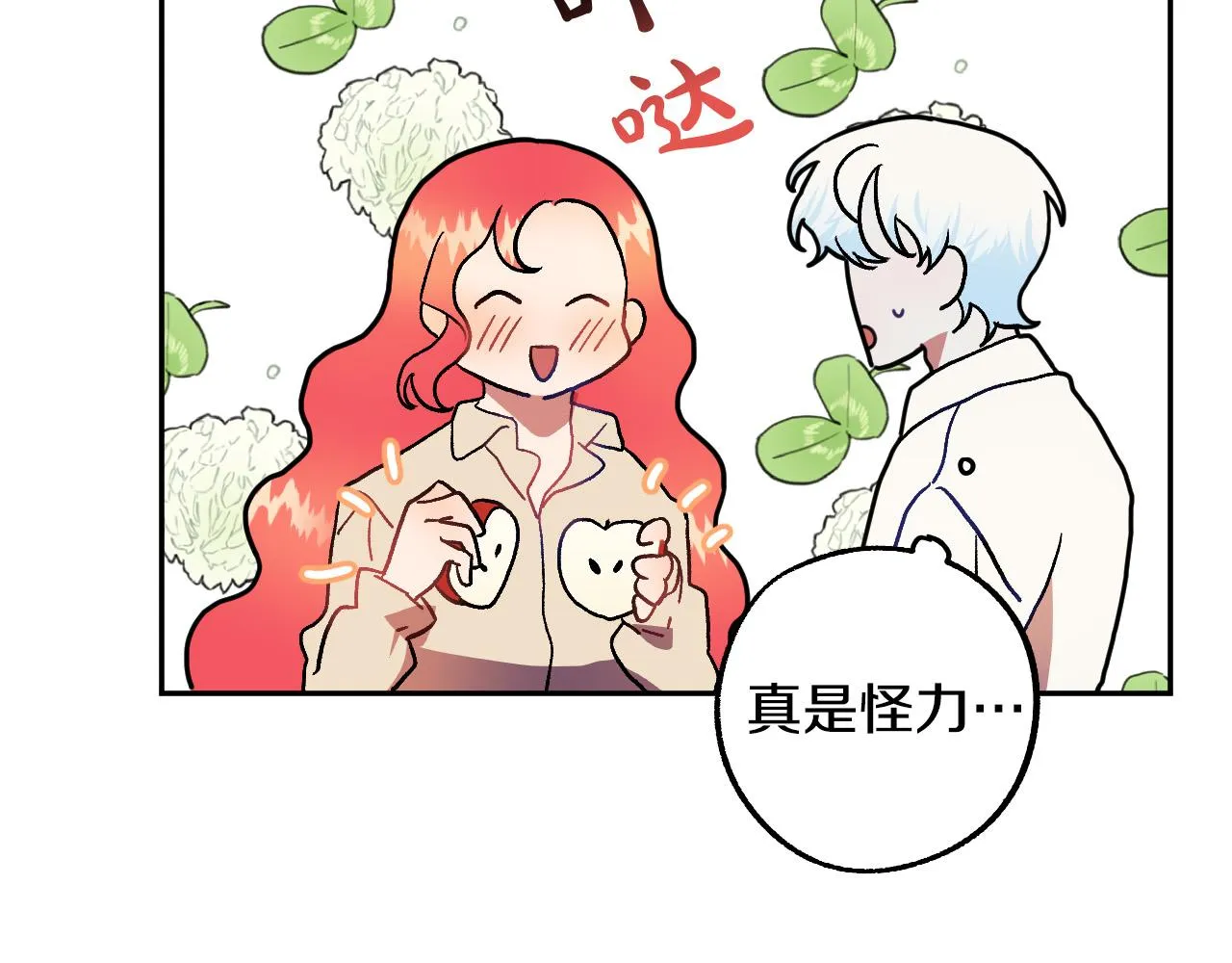 第36话 感情升温！ 第94页