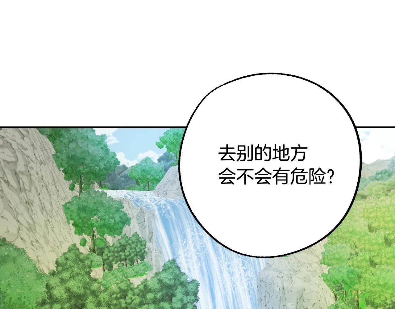 第36话 感情升温！ 第96页