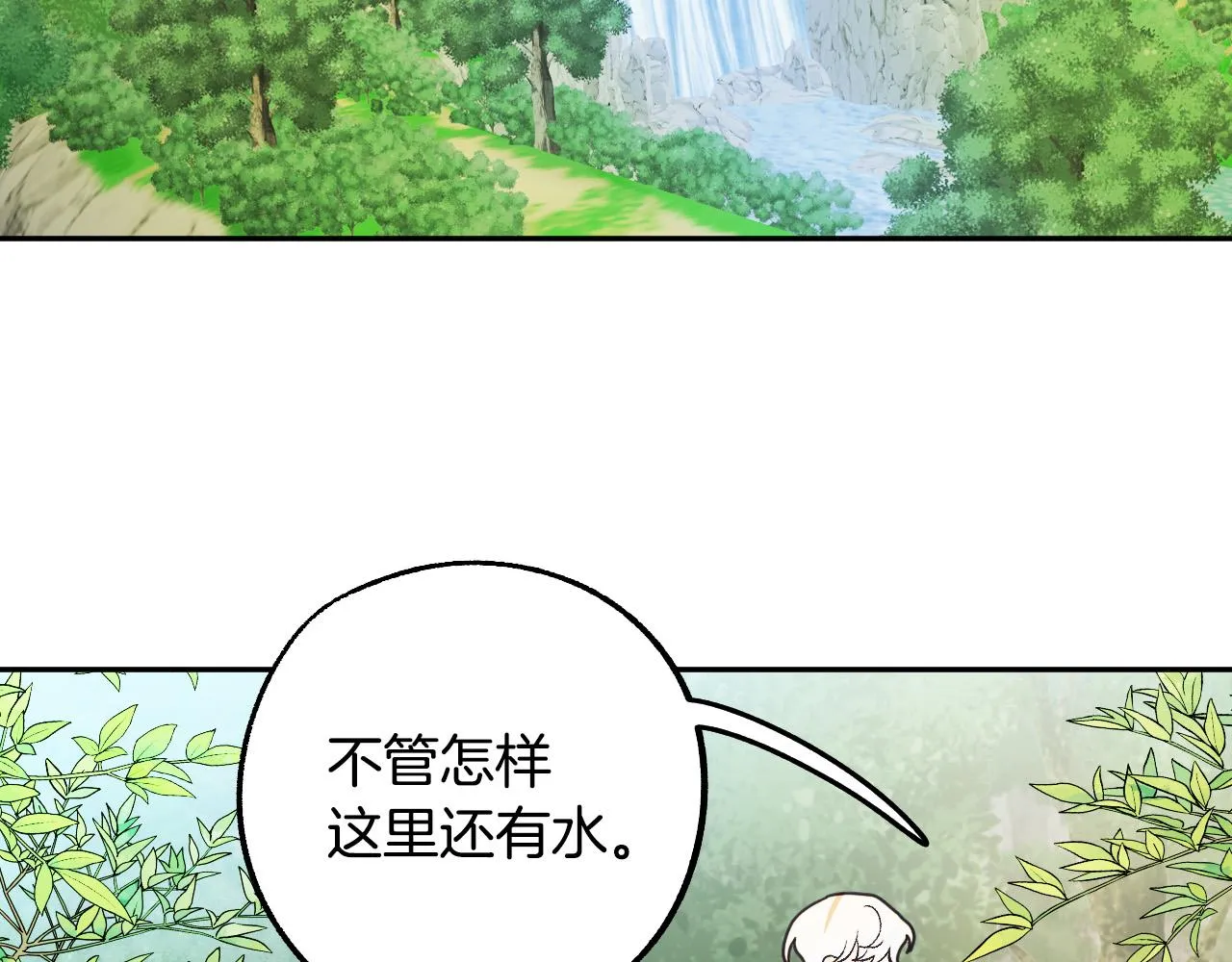 第36话 感情升温！ 第97页