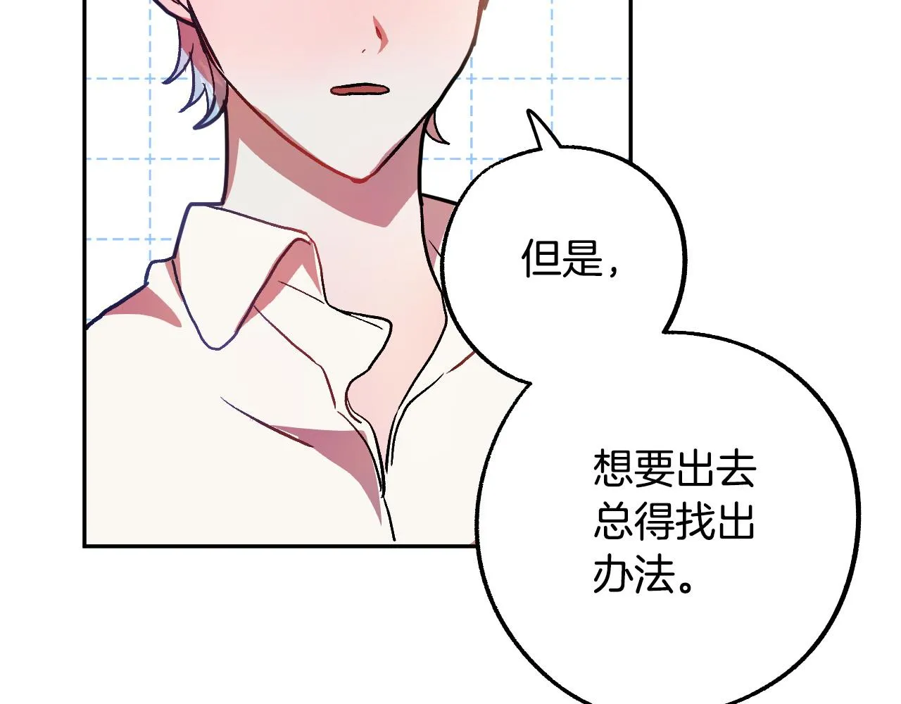 第36话 感情升温！ 第100页