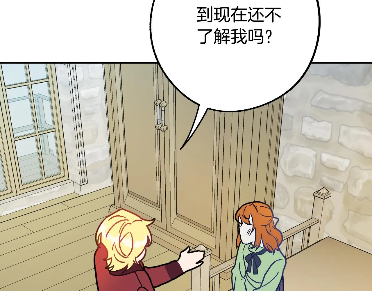 第36话 感情升温！ 第114页