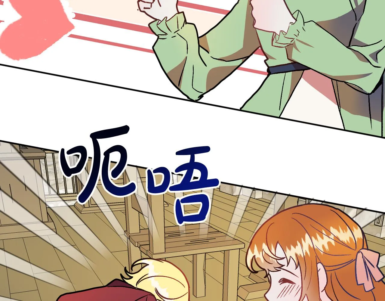 第36话 感情升温！ 第119页