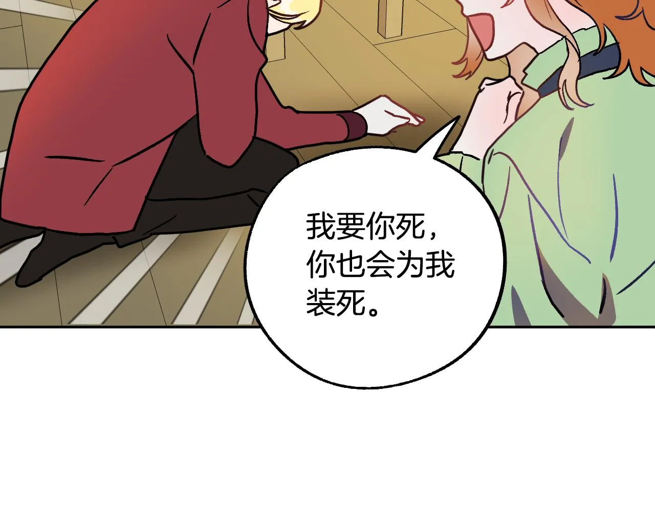 第36话 感情升温！ 第120页