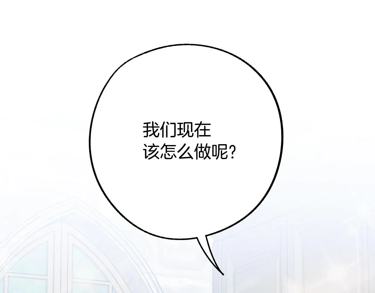 第36话 感情升温！ 第121页