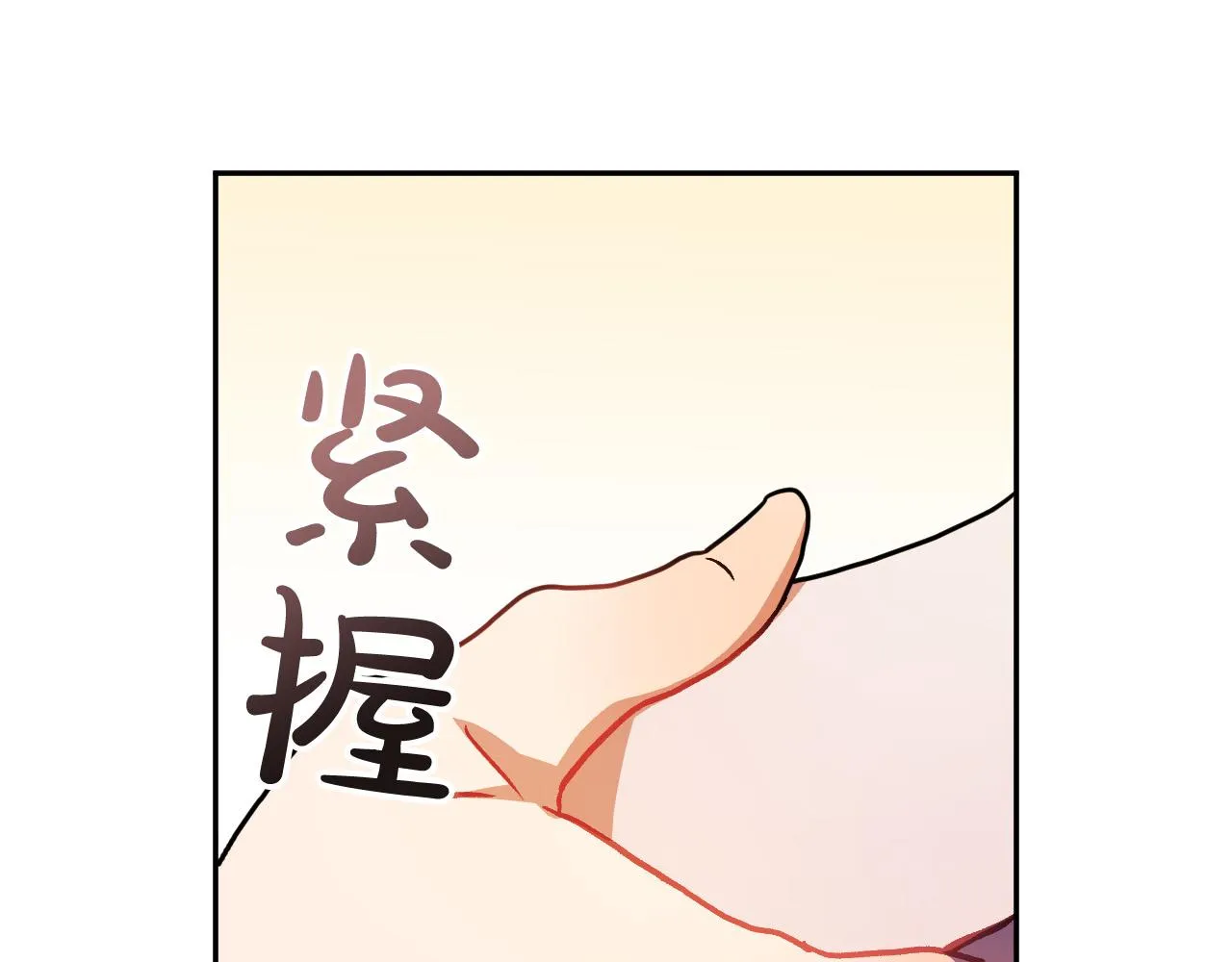 第36话 感情升温！ 第124页