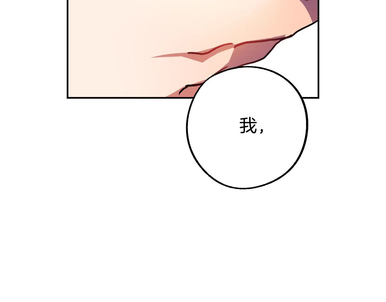 第36话 感情升温！ 第125页