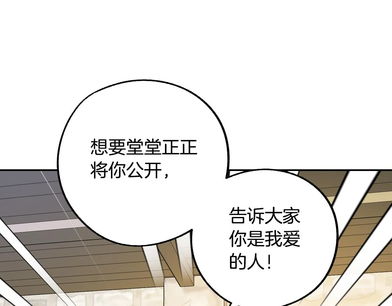 第36话 感情升温！ 第126页