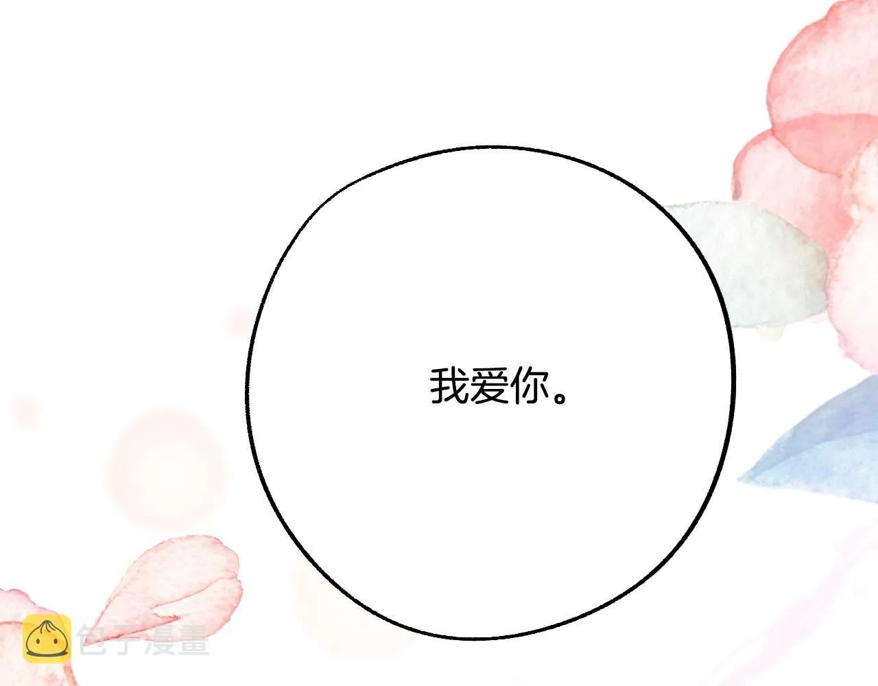 第36话 感情升温！ 第130页