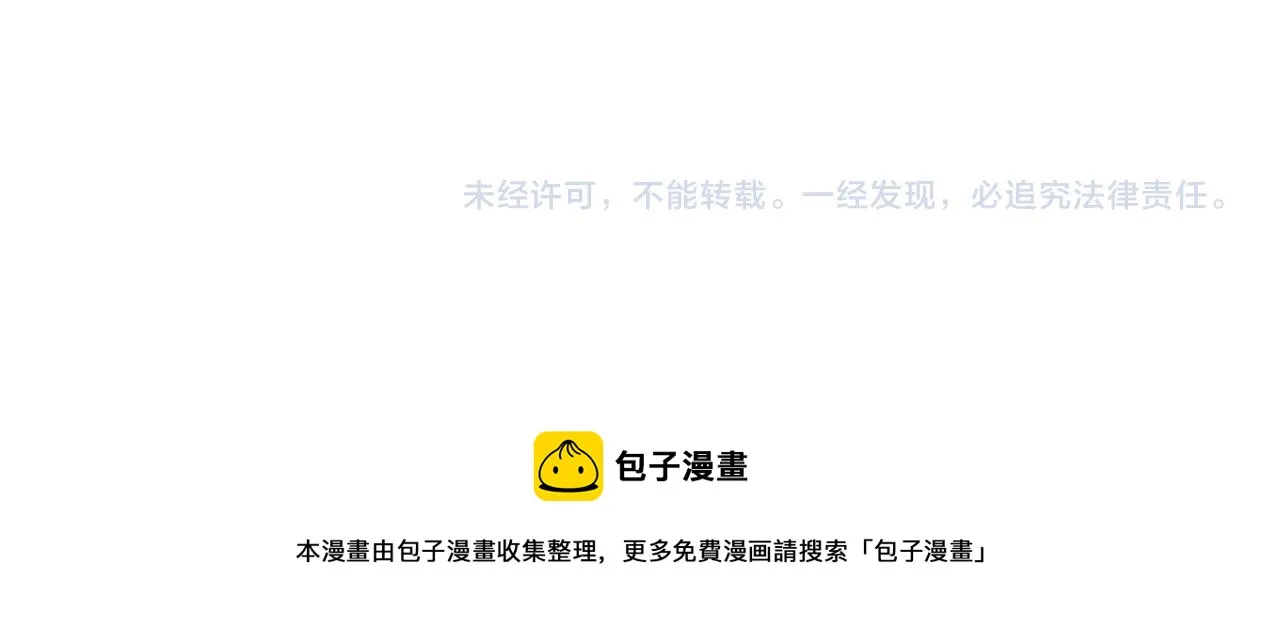 第36话 感情升温！ 第133页