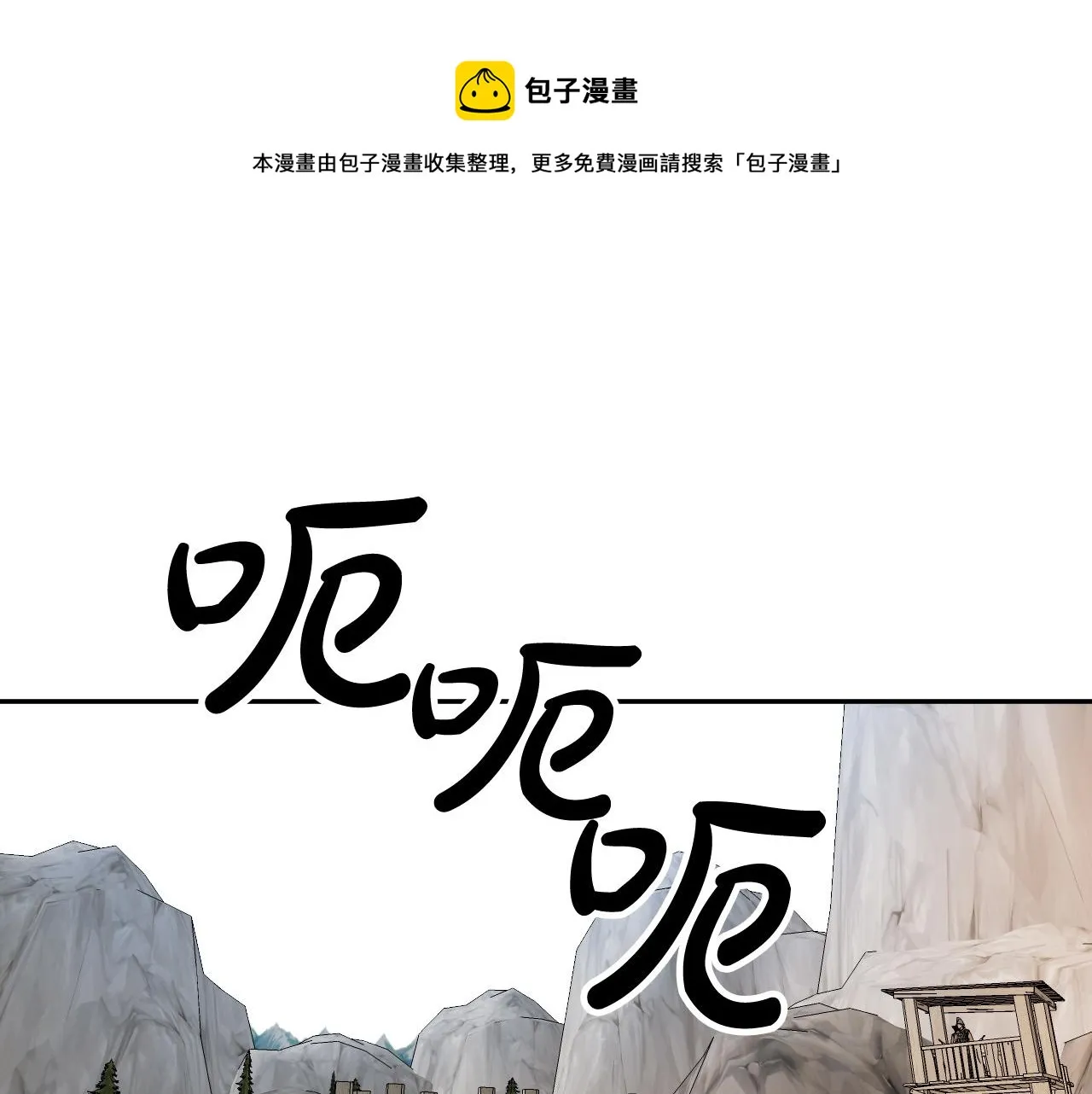 第35话 与吸血鬼联盟 第1页