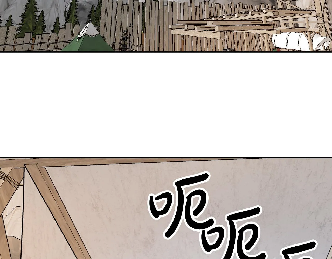第35话 与吸血鬼联盟 第2页