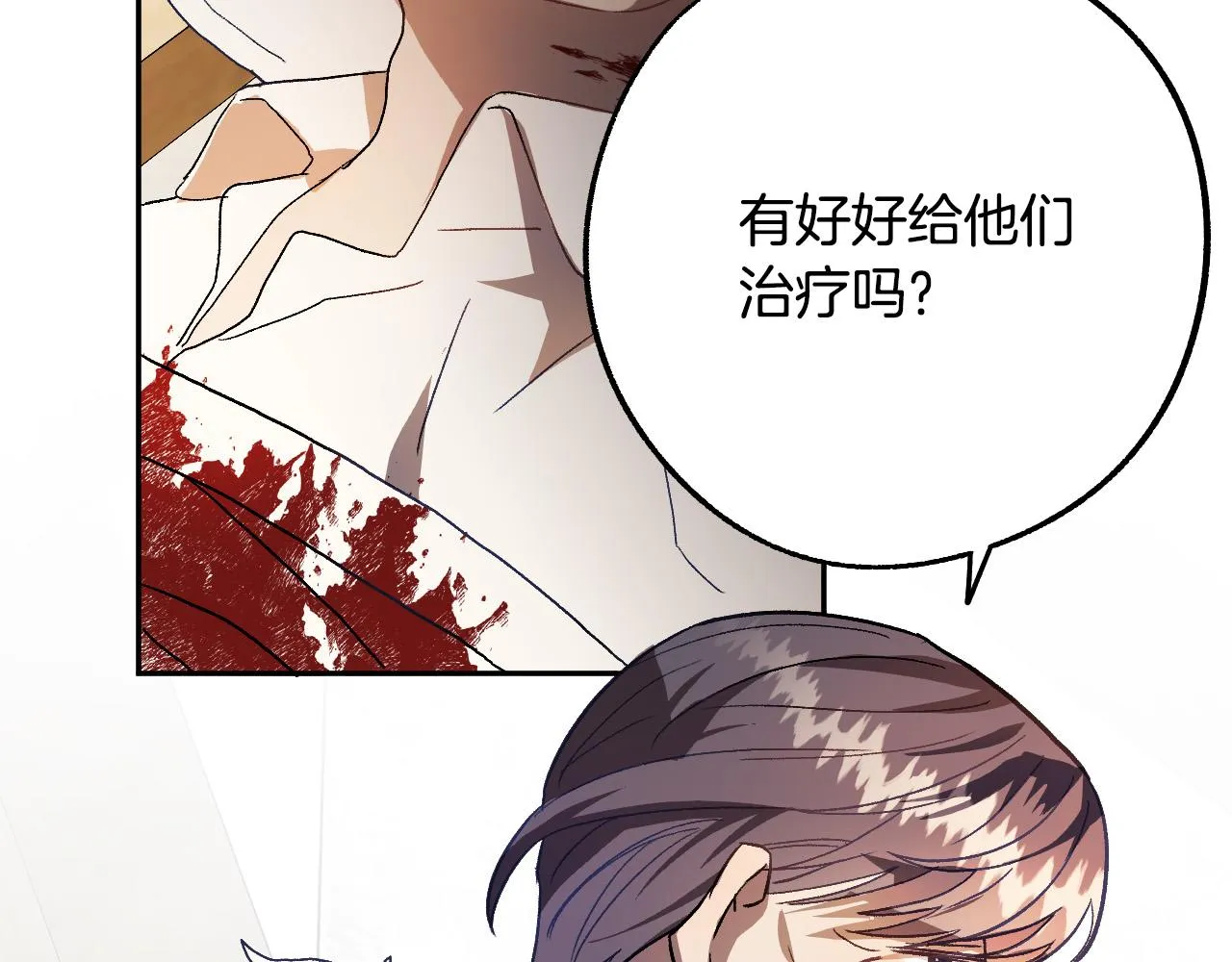 第35话 与吸血鬼联盟 第5页