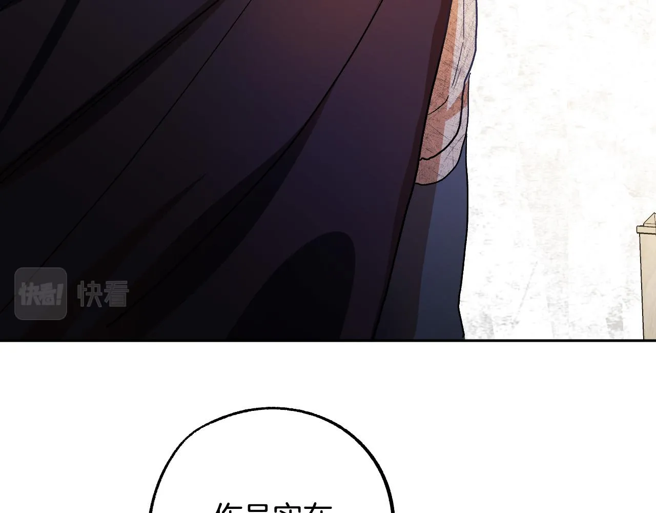 第35话 与吸血鬼联盟 第7页