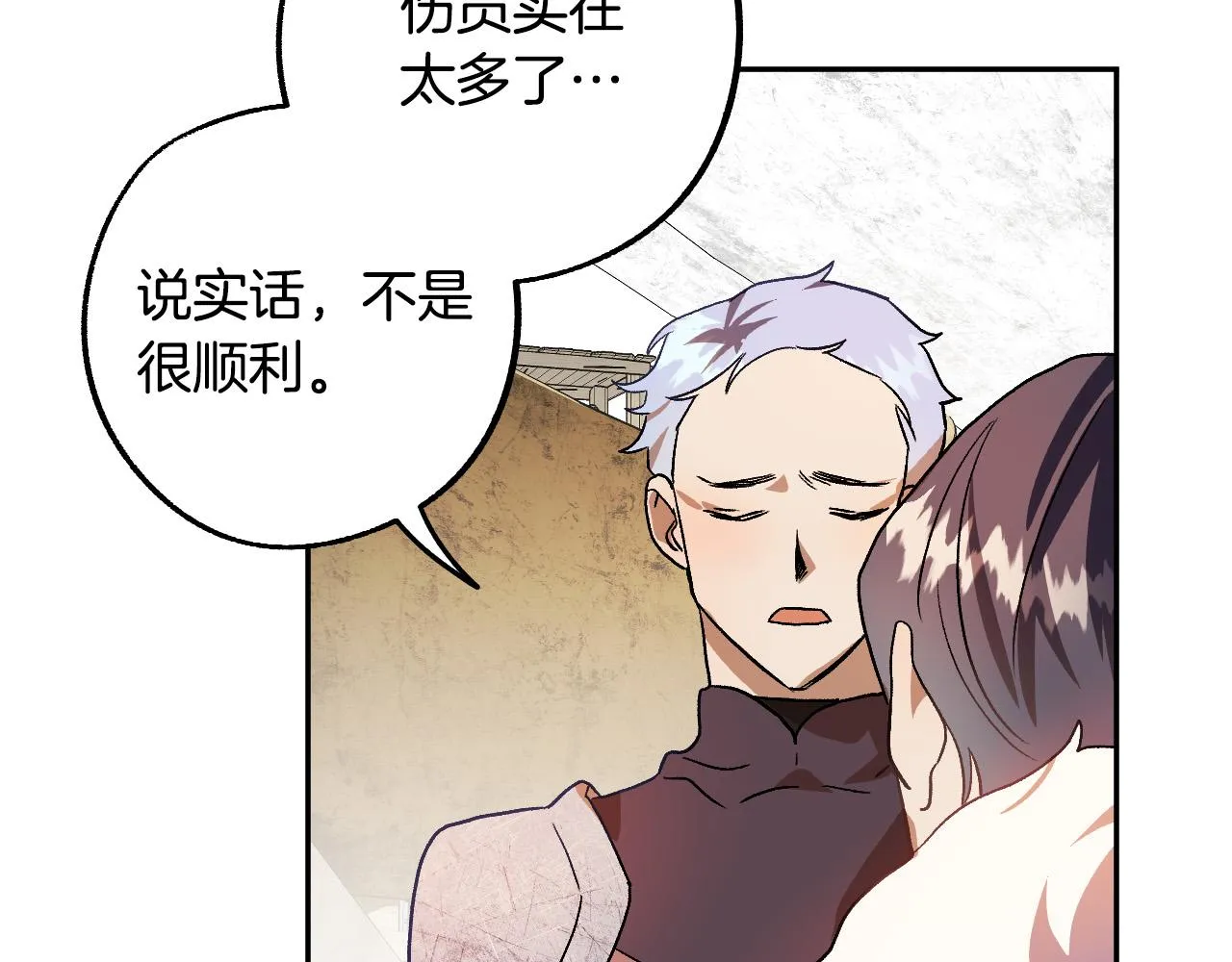 第35话 与吸血鬼联盟 第8页