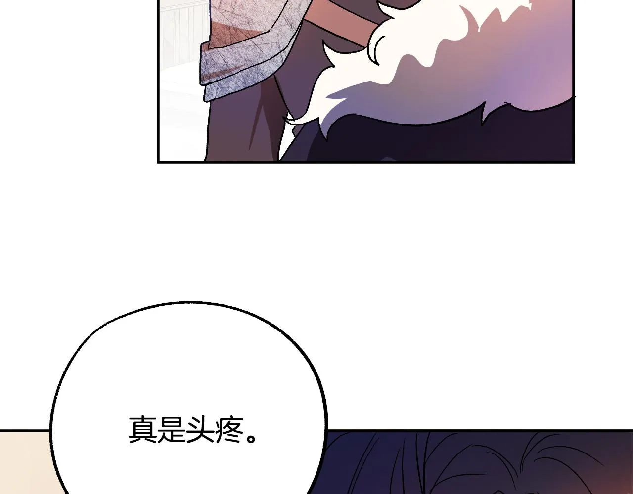 第35话 与吸血鬼联盟 第9页