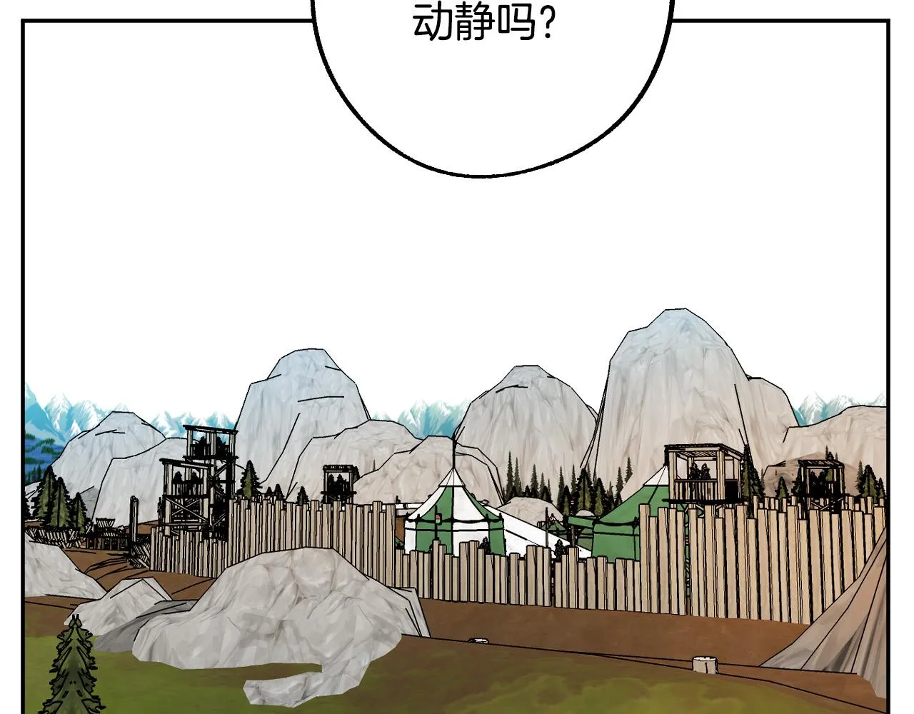 第35话 与吸血鬼联盟 第17页