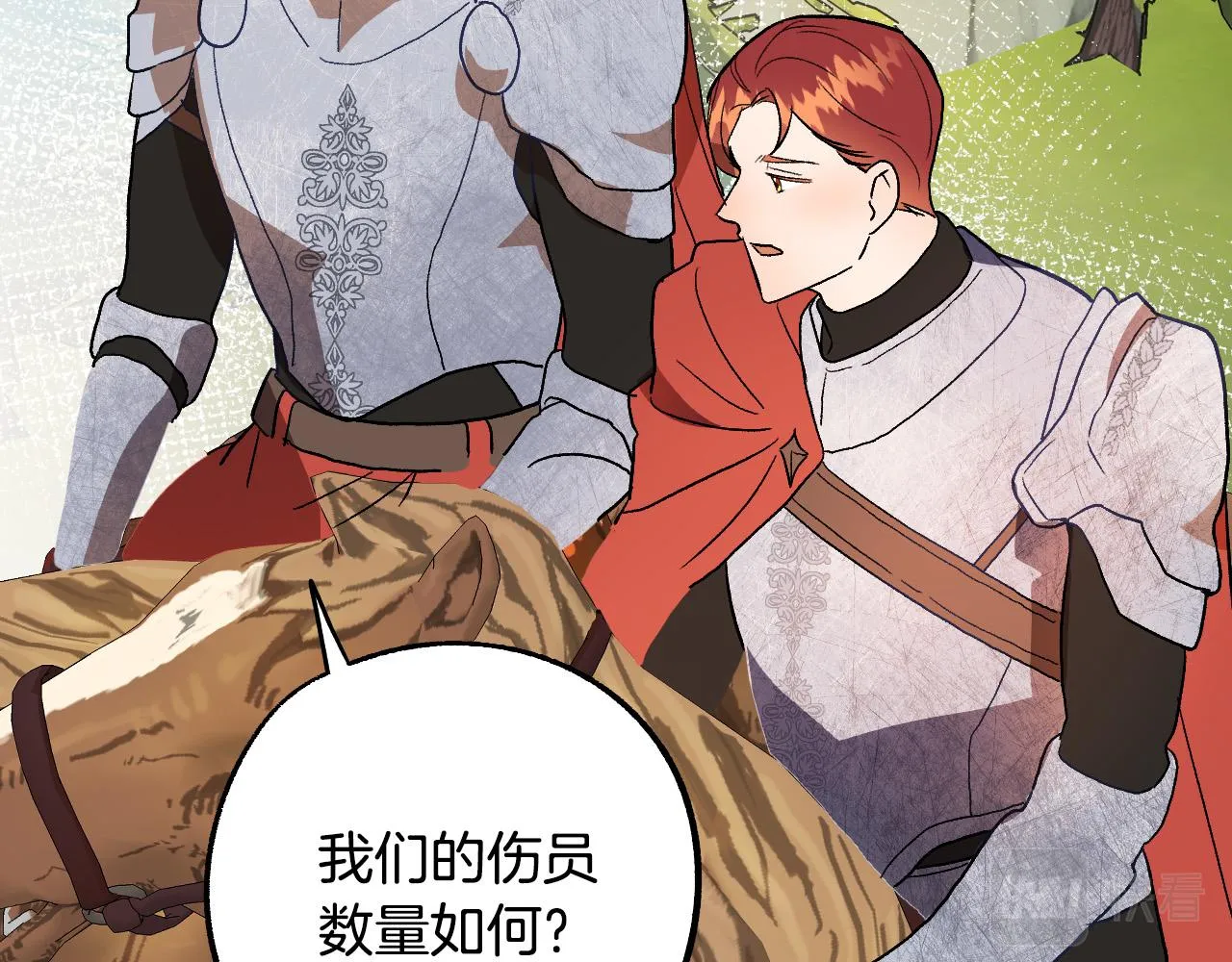 第35话 与吸血鬼联盟 第19页