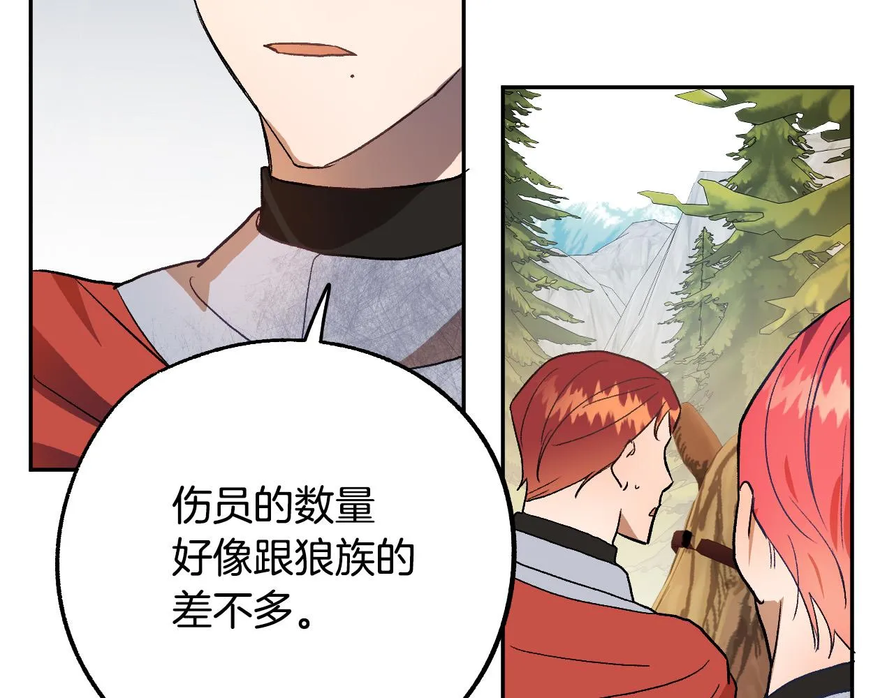 第35话 与吸血鬼联盟 第21页