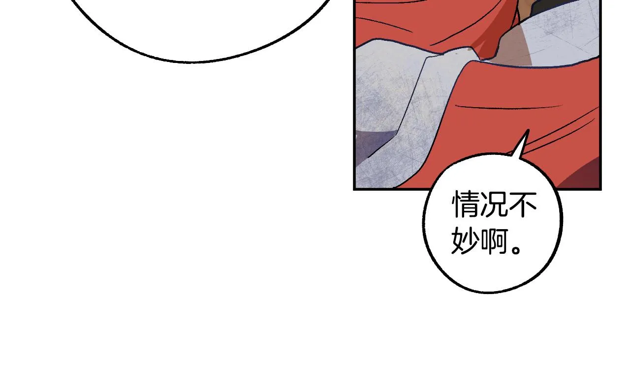 第35话 与吸血鬼联盟 第22页