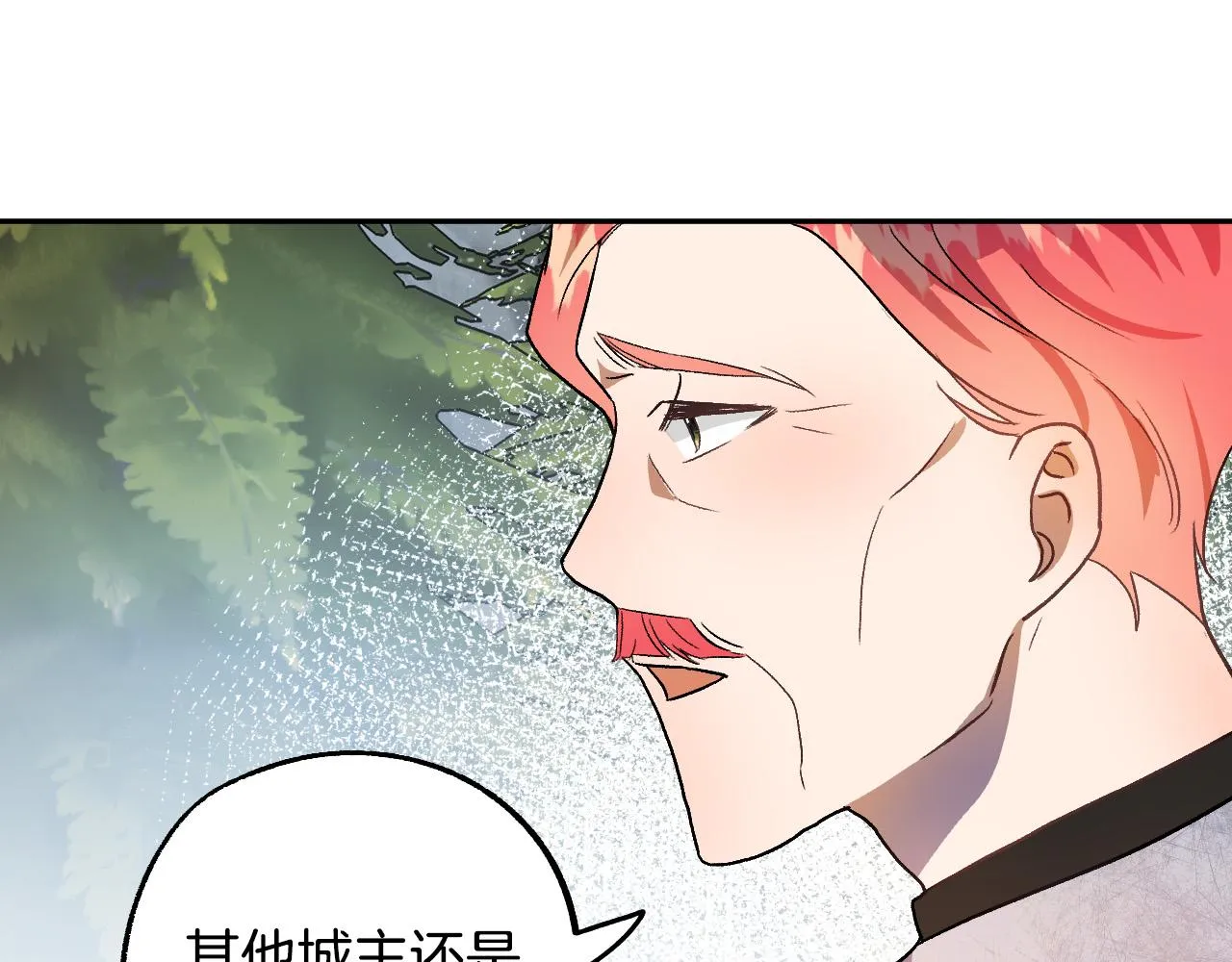 第35话 与吸血鬼联盟 第23页