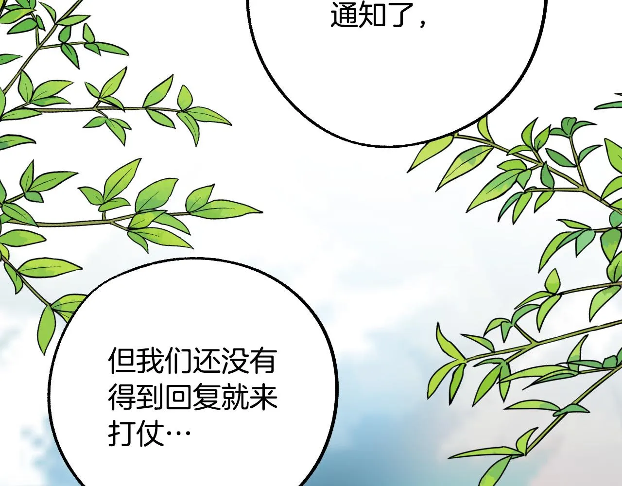 第35话 与吸血鬼联盟 第25页