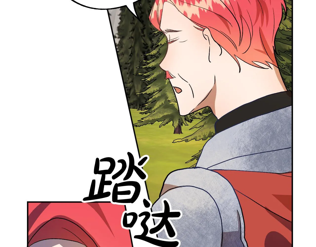 第35话 与吸血鬼联盟 第29页
