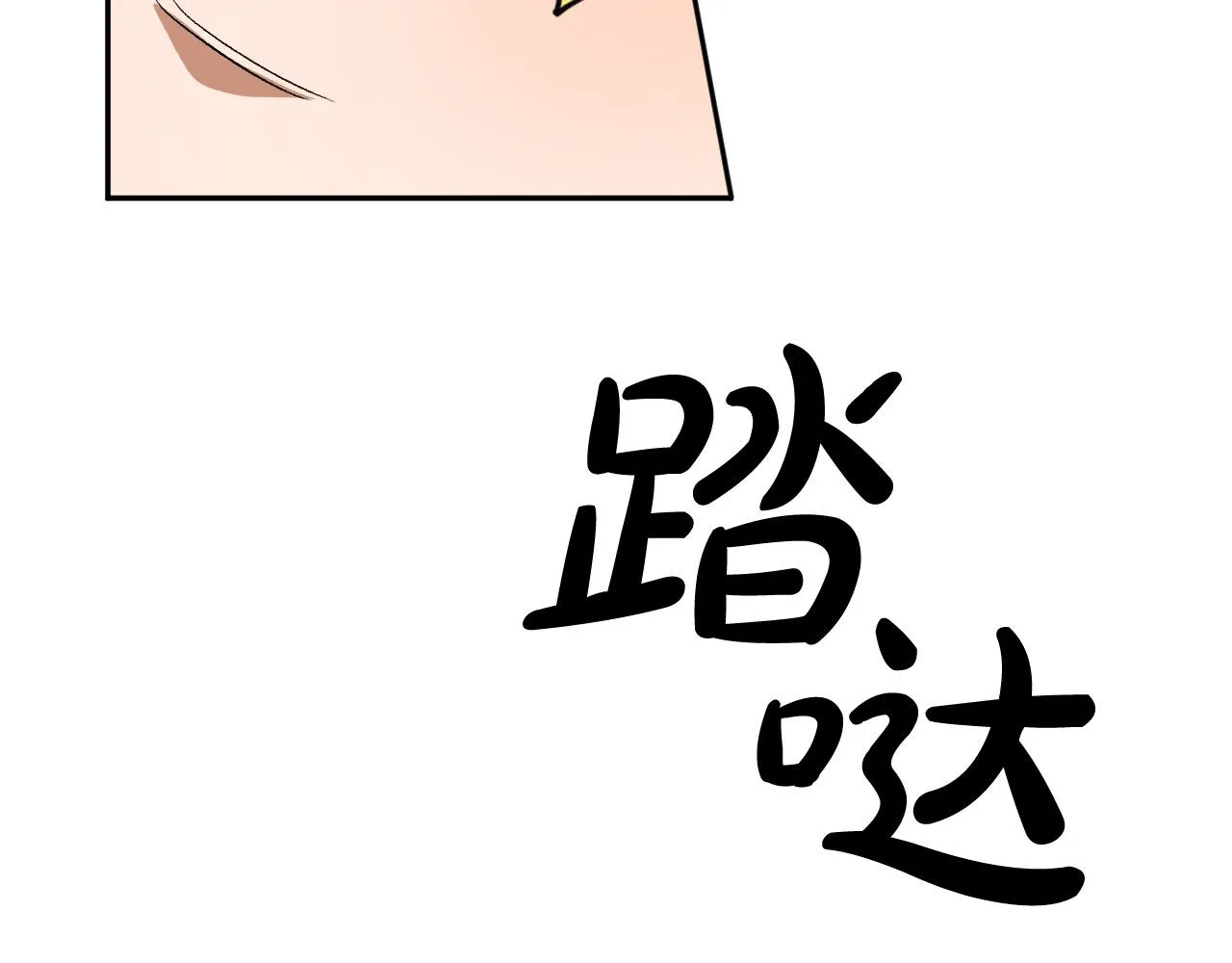 第35话 与吸血鬼联盟 第31页