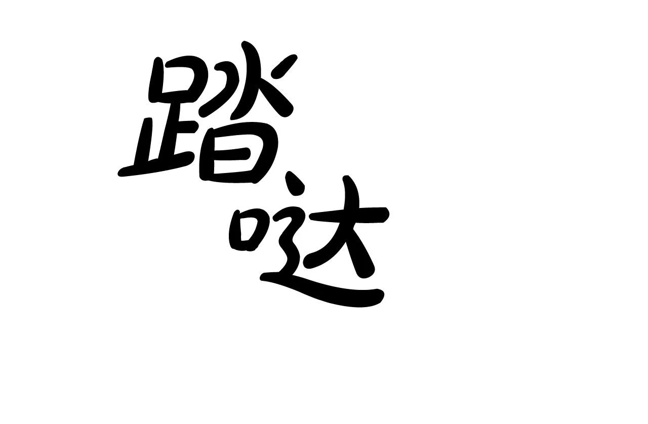 第35话 与吸血鬼联盟 第32页