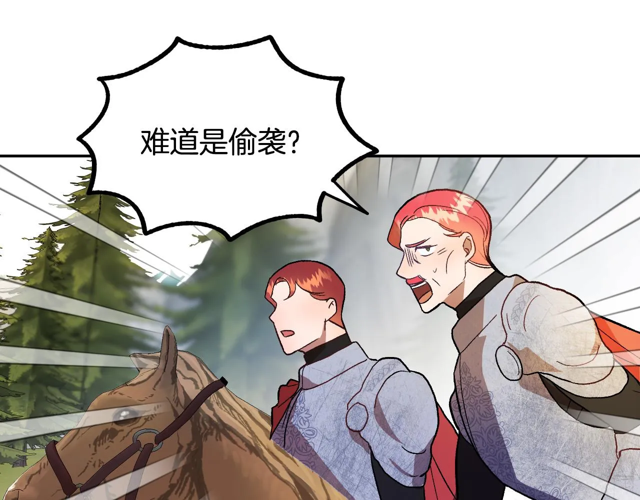 第35话 与吸血鬼联盟 第33页