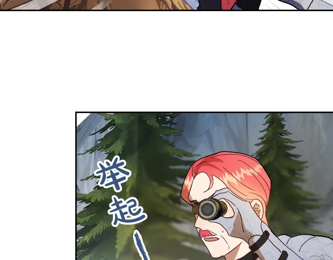 第35话 与吸血鬼联盟 第34页