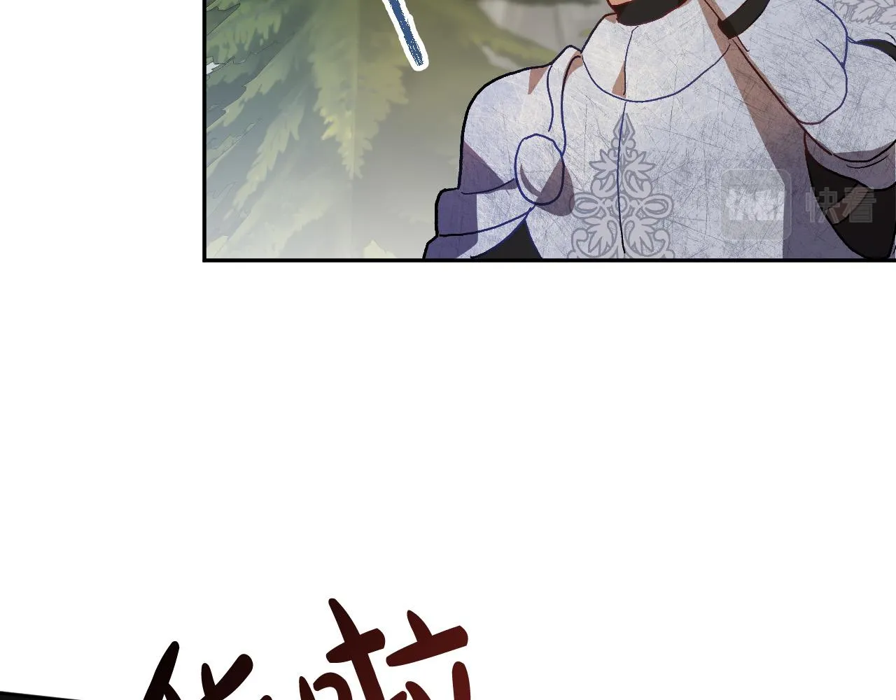 第35话 与吸血鬼联盟 第35页