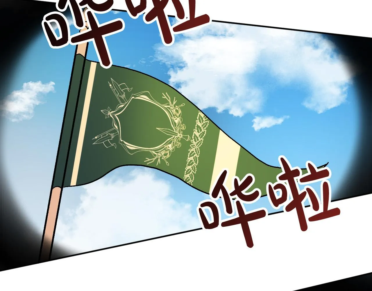 第35话 与吸血鬼联盟 第36页