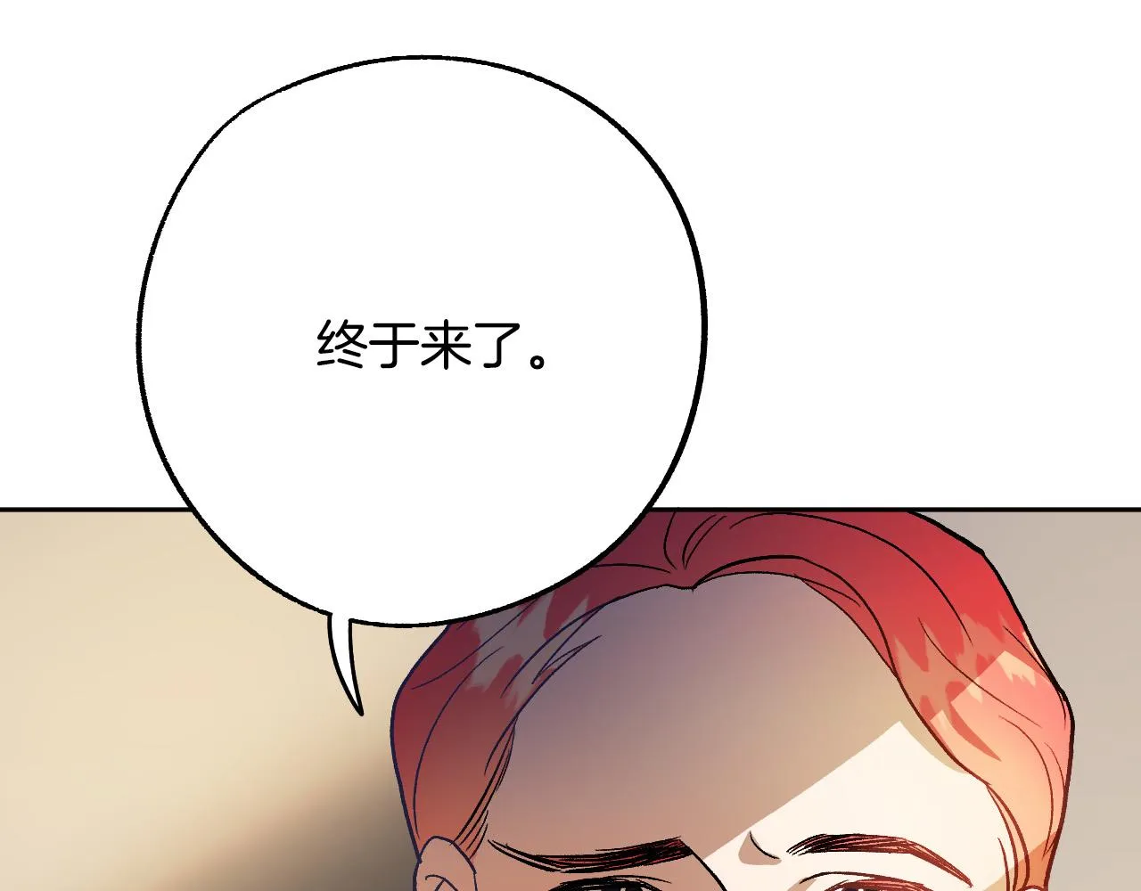第35话 与吸血鬼联盟 第39页