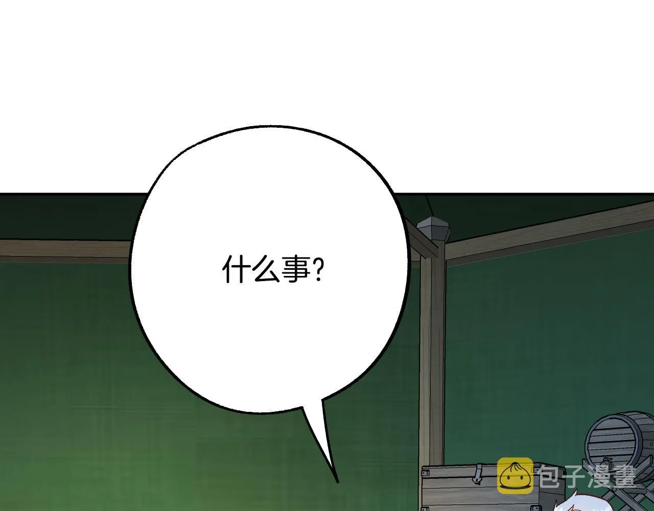 第35话 与吸血鬼联盟 第45页