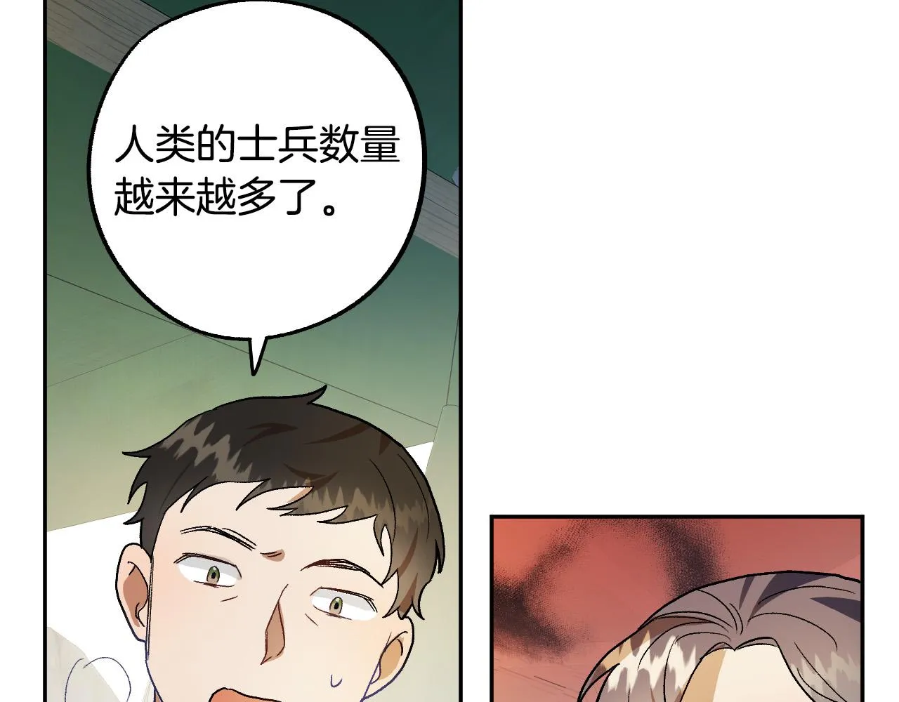 第35话 与吸血鬼联盟 第48页