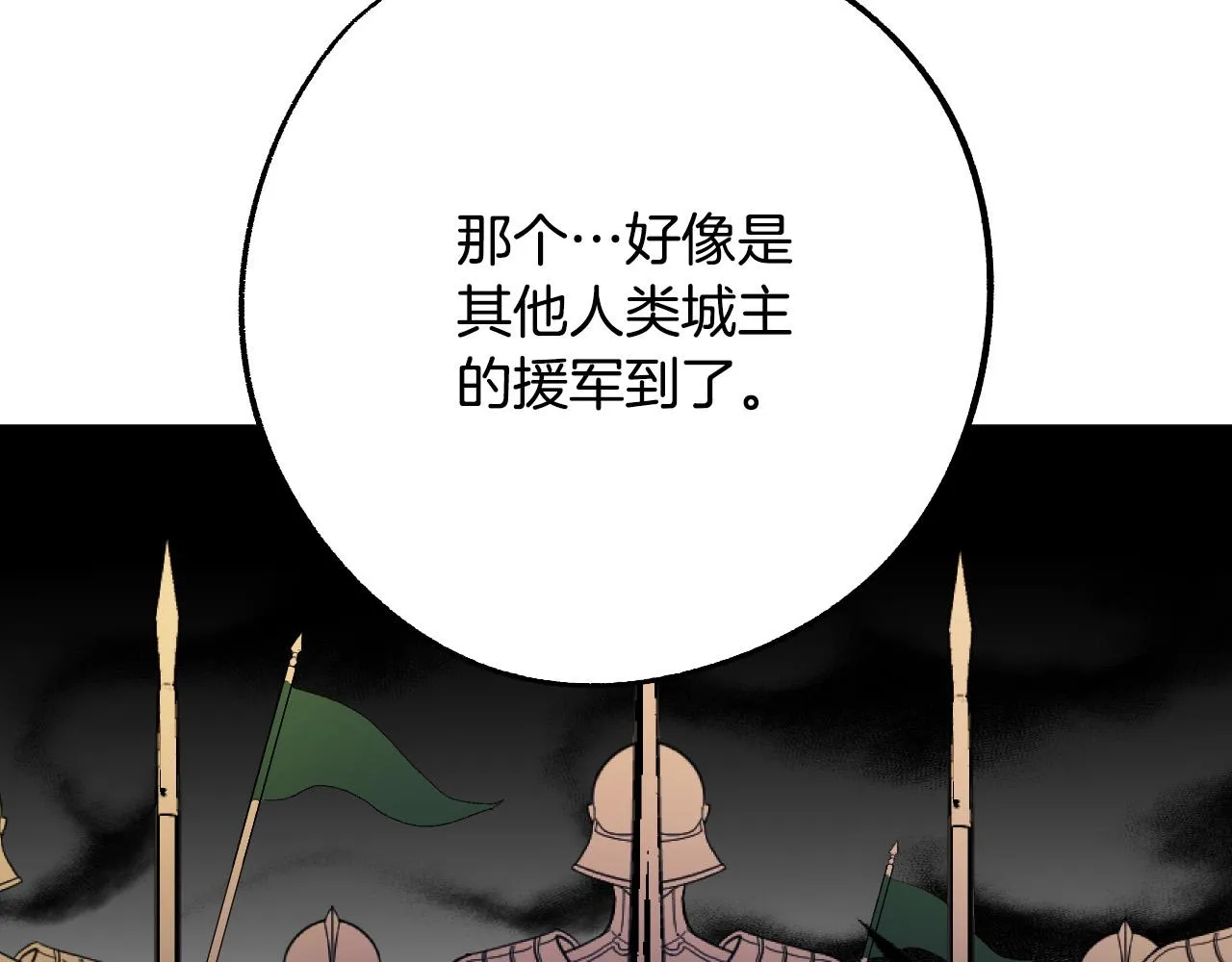 第35话 与吸血鬼联盟 第51页