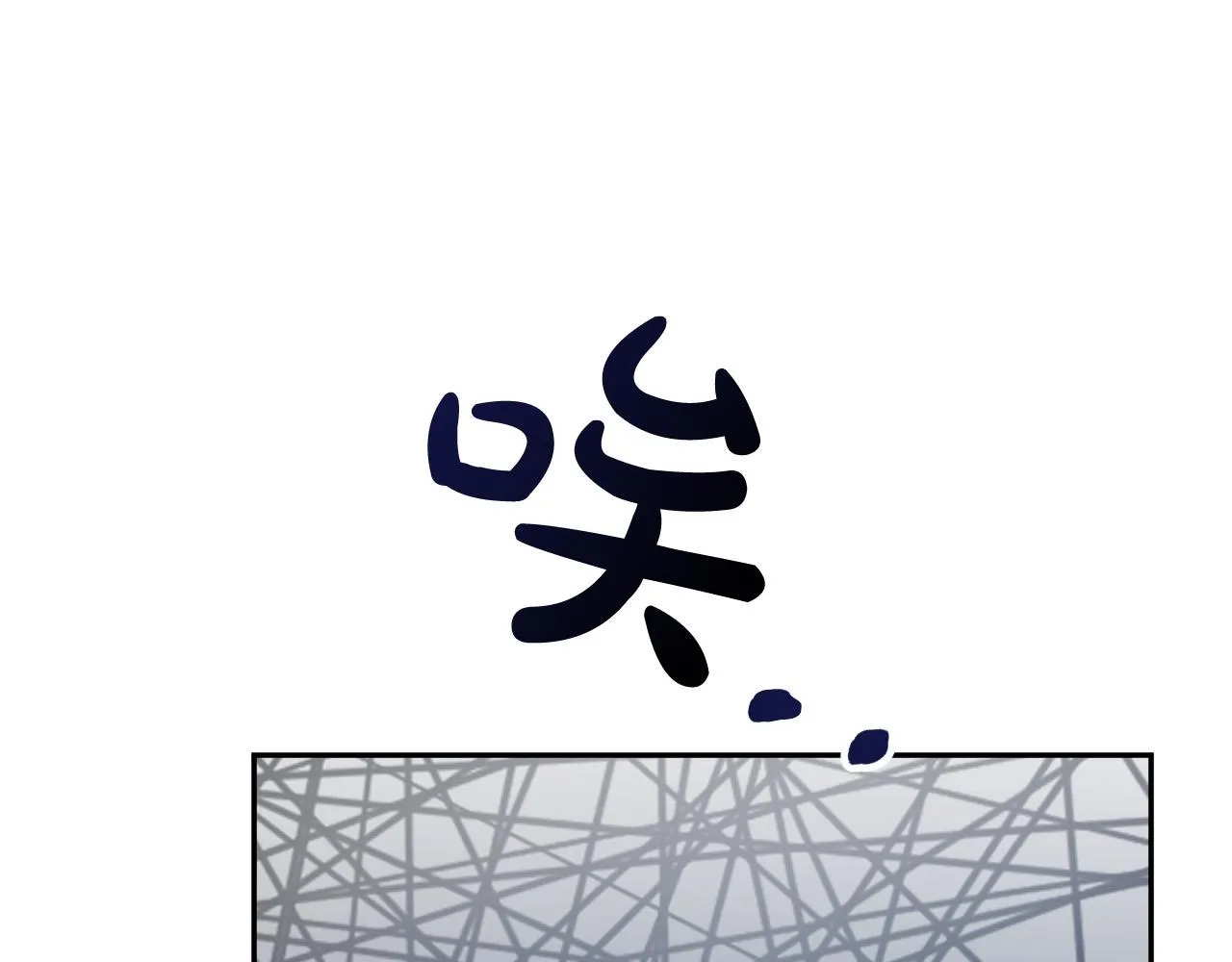 第35话 与吸血鬼联盟 第54页