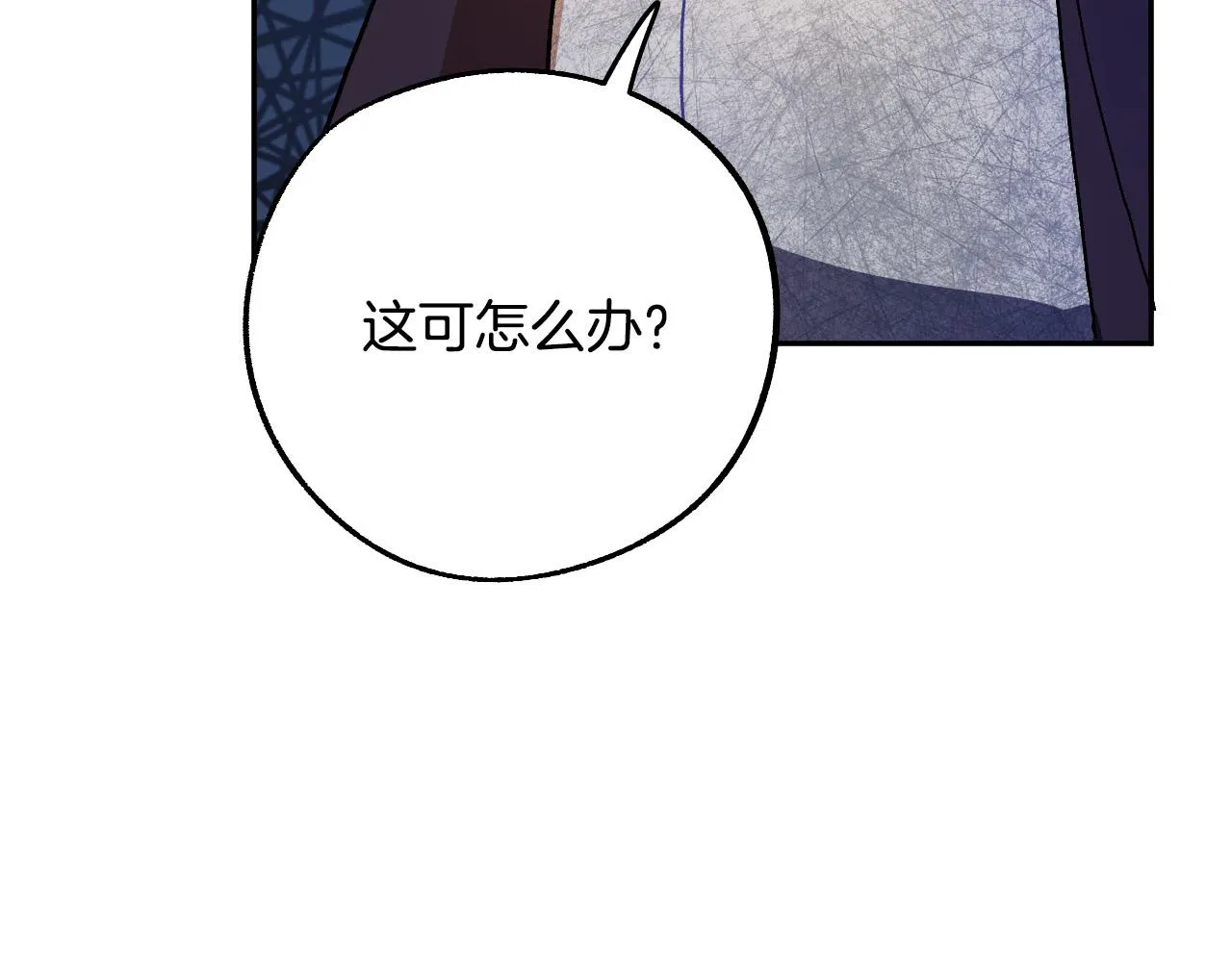 第35话 与吸血鬼联盟 第56页