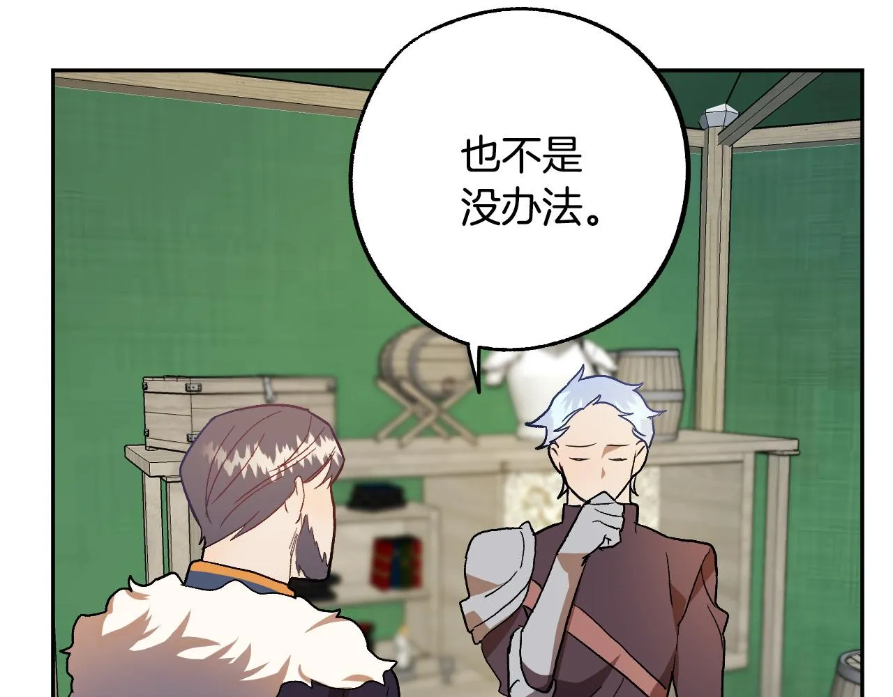 第35话 与吸血鬼联盟 第57页