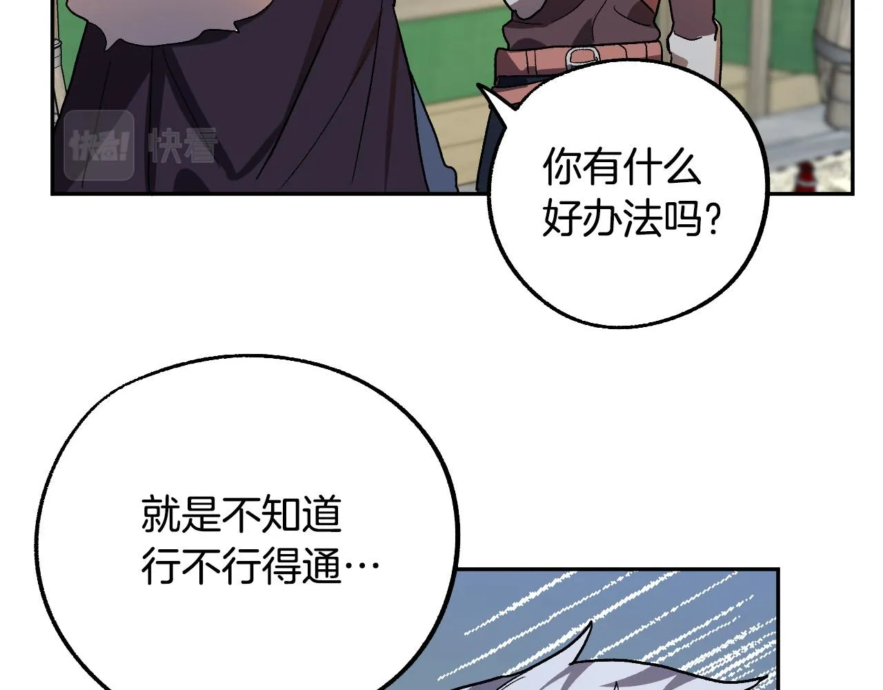 第35话 与吸血鬼联盟 第58页