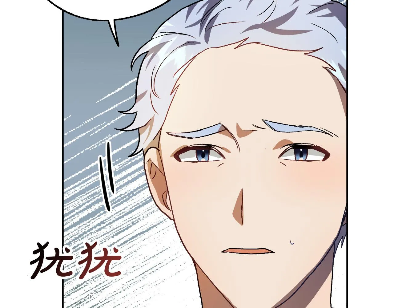 第35话 与吸血鬼联盟 第59页