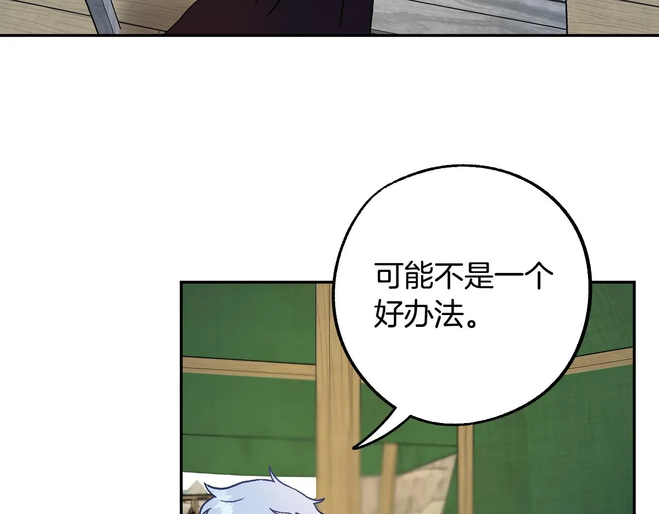 第35话 与吸血鬼联盟 第62页