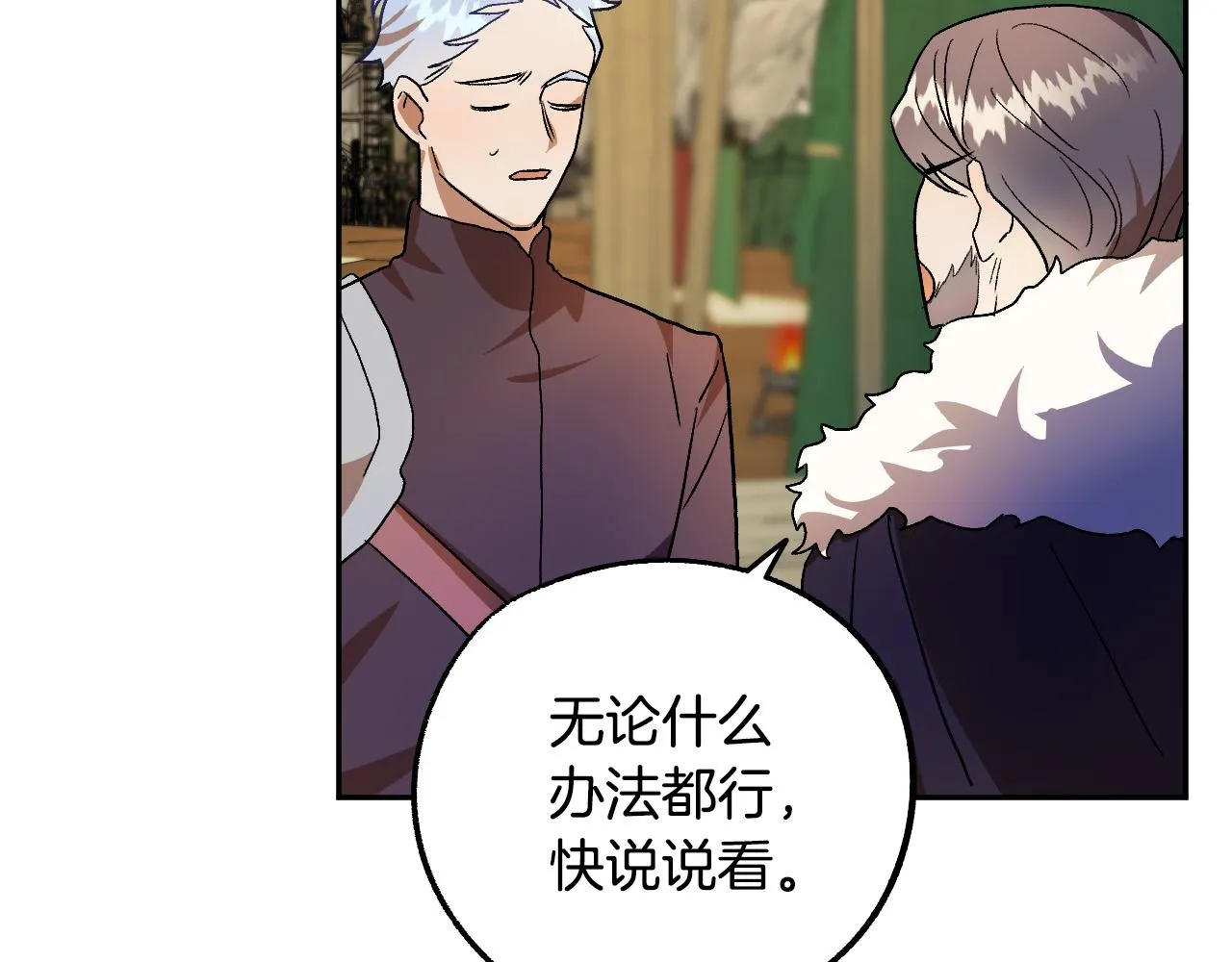 第35话 与吸血鬼联盟 第63页