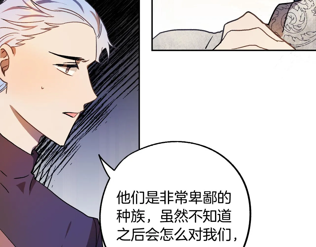 第35话 与吸血鬼联盟 第69页