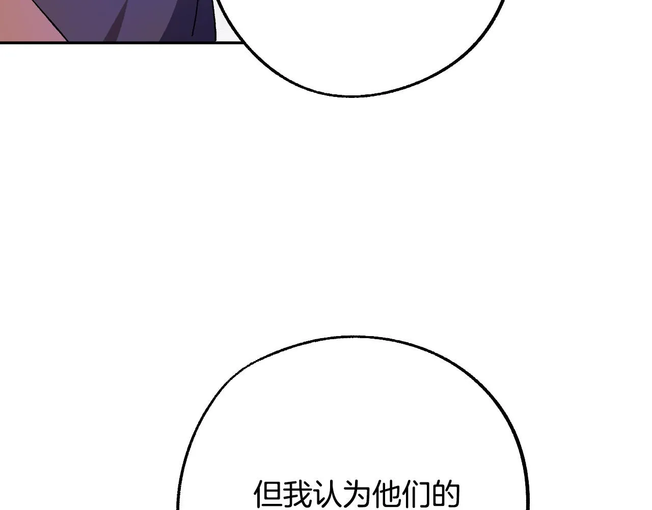 第35话 与吸血鬼联盟 第70页