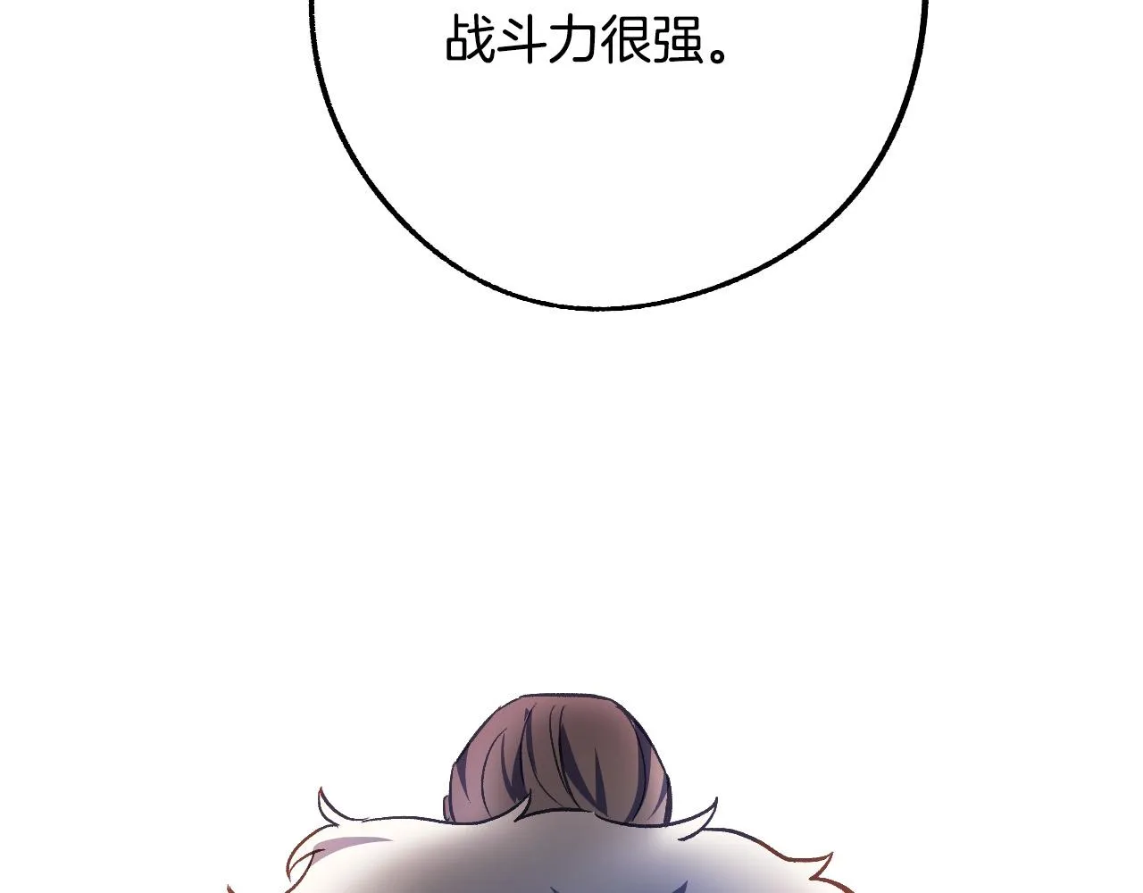第35话 与吸血鬼联盟 第71页