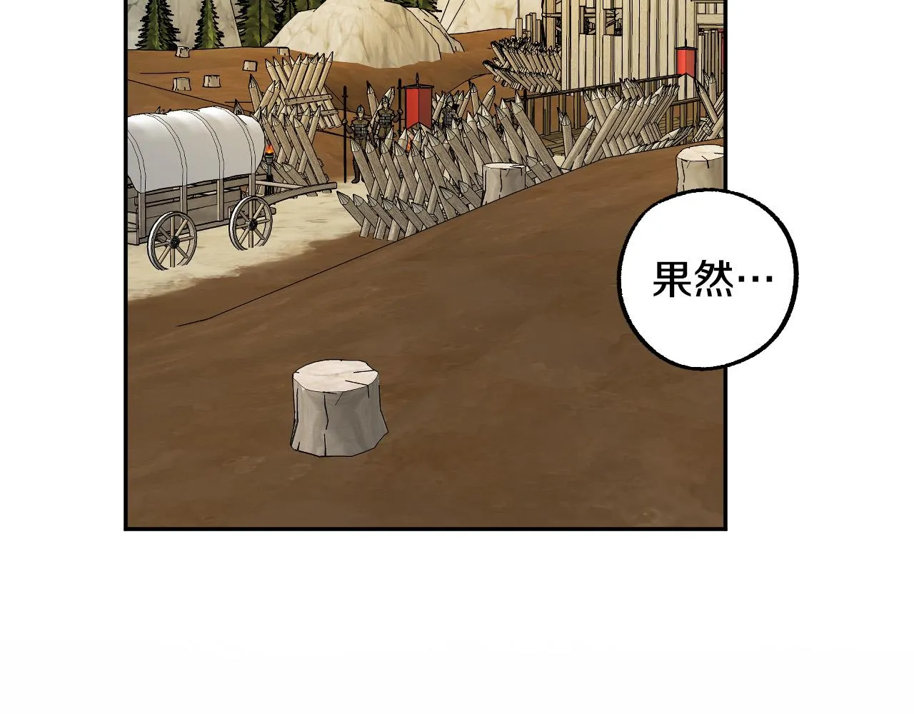 第35话 与吸血鬼联盟 第75页