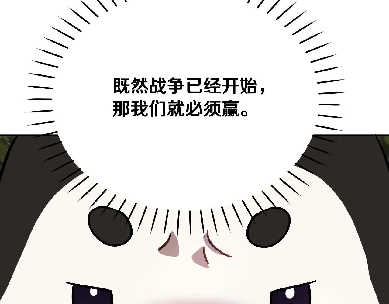 第35话 与吸血鬼联盟 第79页