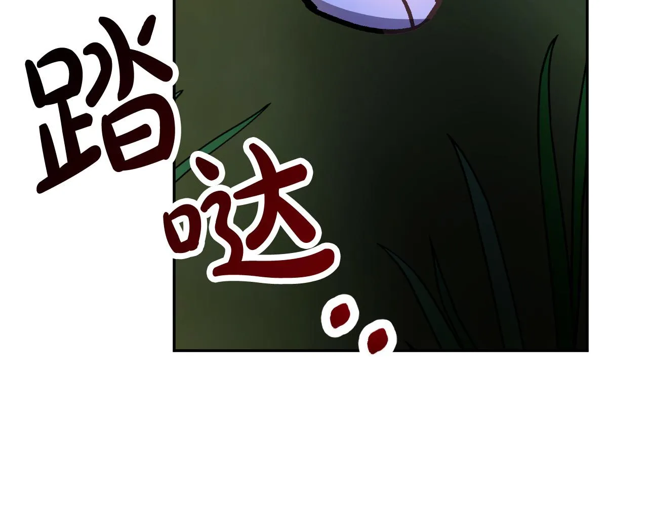 第35话 与吸血鬼联盟 第86页